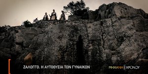 Η Επανάσταση του 1821 πρωταγωνιστεί στο COSMOTE HISTORY HD 