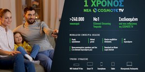 Cosmote TV