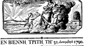 εφημεριδα