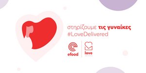 Το efood στηρίζει το δικαίωμα κάθε γυναίκας να ζει χωρίς το φόβο της βίας