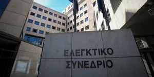 Το κτίριο του Ελεγκτικού Συνεδρίου