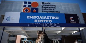 Εικόνα από το MEGA εμβολιαστικό κέντρο στο Μαρούσι
