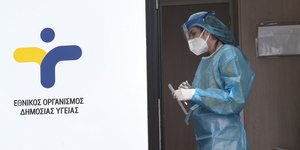 Κλιμάκιο του ΕΟΔΥ