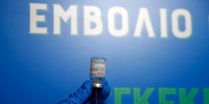 Φιαλίδιο εμβολίου κατά του κορωνοϊού