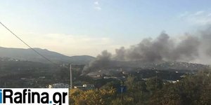 Φωτιά σε εγκαταλελειμμένο εργοστάσιο στην Ραφήνα