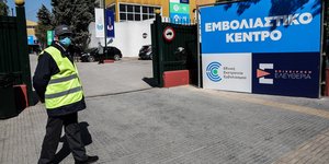 εμβολιαστικο κεντρο