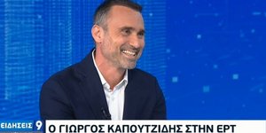 Ο Γιώργος Καπουτζίδης