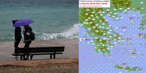 Βροχερός καιρός