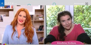 Η Λυδία Κονιόρδου έκανε αποκαλύψεις σήμερα