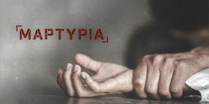 Μαρτυρία-σοκ για βιασμό σε σχολείο