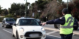 μετακίνηση αστυνομικός