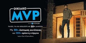 Protergia Οικιακό MVP