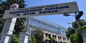 H είσοδος στο Αγία Σοφία