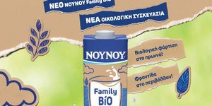 Το νέο βιολογικό γάλα της ΝΟΥΝΟΥ