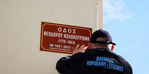 Οδός Κολοκοτρώνη