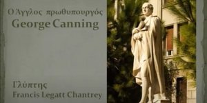 Ο Τζορτζ Κάνινγκ