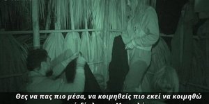 Ο Σάκης και η Μαριαλένα στο Survivor 4
