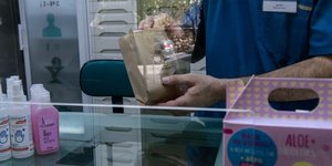 σακουλα φαρμακειο 