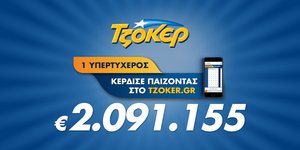 Τζόκερ