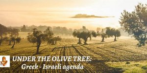 Under the Olive Tree που παρουσιάζει η Πρεσβεία του Ισραήλ