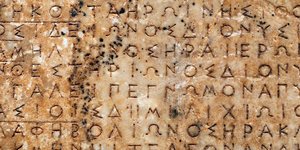 Αρχαία ελληνική επιγραφή στο Εθνικό Αρχαιολογικό Μουσείο