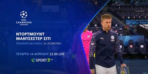Η μάχη για τους «4» του UEFA Champions League δίνεται στην COSMOTE TV