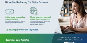 Ο 3ος κύκλος του #GrowYourBusiness ξεκινάει και είναι διαθέσιμος σε όλους στο YouTube κανάλι της COSMOTE
