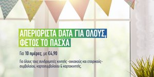 Cosmote