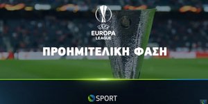 Το Europa League στην Cosmote TV