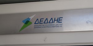 ΔΕΔΔΗΕ