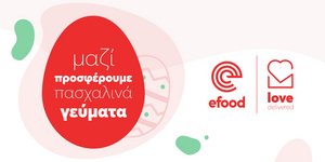 To efood στηρίζει την Ένωση «Μαζί για το Παιδί» και προσφέρει πασχαλινά γεύματα