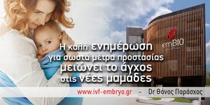 Πιο αγχωμένες οι νέες μαμάδες κορωνοϊού