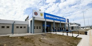 Εμβολιαστικό κέντρο