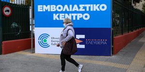ginaika se emvoliastiko kentro