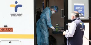 Συνεργείο ΕΟΔΥ