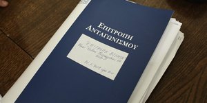 Βιβλίο της Επιτροπής Ανταγωνισμού