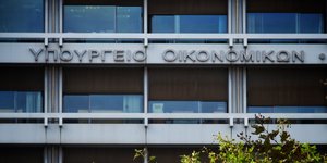 φορολογία ΥΠΟΙΚ
