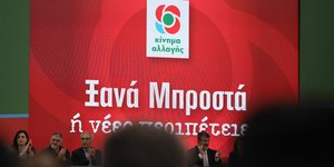 Συνέδριο του ΚΙΝΑΛ
