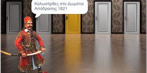 Κολοκοτρώνης