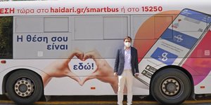 λεωφορειο