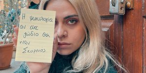 Αγγελική Μανουσάκη