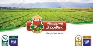 ΜΠΑΡΜΠΑ ΣΤΑΘΗΣ