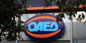 ΟΑΕΔ