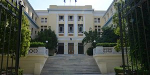 πανεπιστημιο