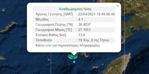Σεισμός στην Τήλο