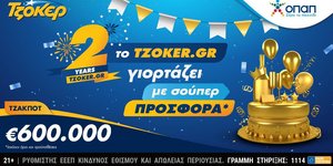 Δύο χρόνια Τζόκερ online