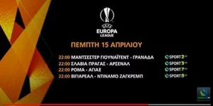 Europa League: Αγώνες-φωτιά σε Πράγα και Ρώμη | ΣΠΟΡ | iefimerida.gr