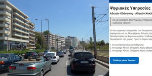 Gov.gr για άδειες οδήγησης - Εικόνα από αυτοκίνητα στην παραλιακή