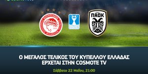 Ολυμπιακός vs ΠΑΟΚ: Ο μεγάλος τελικός του Κυπέλλου Ελλάδας έρχεται στην COSMOTE TV