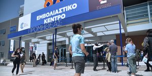 Εμβολιαστικό κέντρο «Προμηθέας»